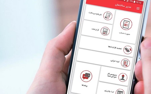 اپلیکیشن سرویس آسانسور